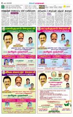 Madurai-Ramnad Supplement