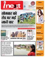 Varanasi Hindi ePaper, Varanasi Hindi Newspaper - InextLive