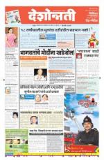 12th Aug Hingoli Parbhani