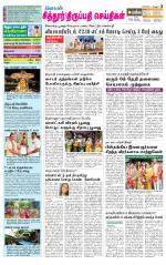 Chitoor-Vellore Supplement