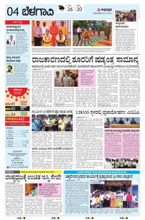 BELAGAVI RURAL