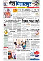 Divya Himachal Dharamsala+Mera Bilaspur +Aastha