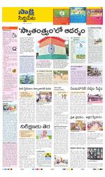 Siddipet District