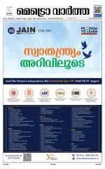 Metrovaartha - Thiruvananthapuram