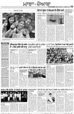 Punjabi Tribune (Majha/Doaba)