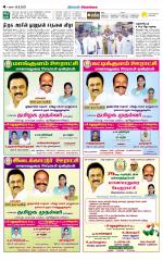 Sivagangai- Madurai Supplement