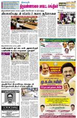 Tiruvannamalai-Vellore Supplement