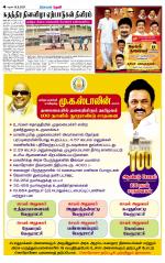 Theni-Madurai Supplement