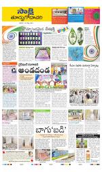 East Godavari District