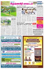 Krishnagiri-Salem Supplement