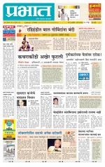 पुणे शहर आवृत्ती