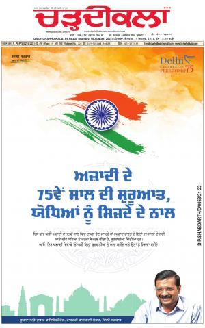 charhdikala punjab 15-08-2021