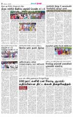 Nilgiri-Coimbatore Supplement