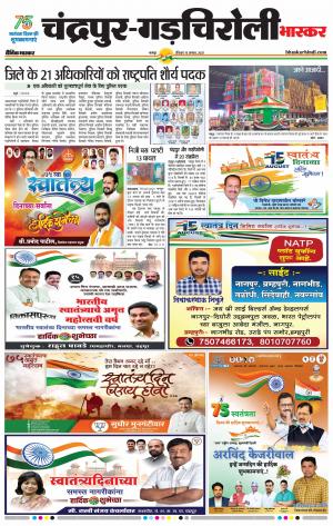 चंद्रपुर