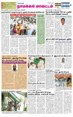 Namakkal-Salem Supplement