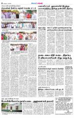 Erode-Coimbatore Supplement