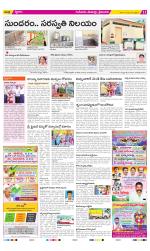 Krishna Constituencies