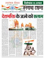 EVENING JANGATHA TIMES