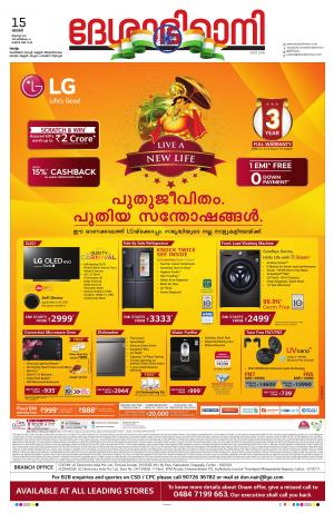 Kollam, 15th August 2021