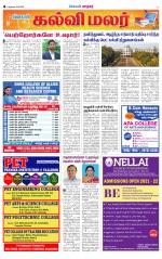 Nellai City-Tirunelveli Supplement