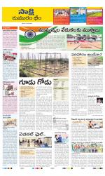 Komaram Bheem District