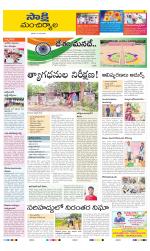 Mancherial District