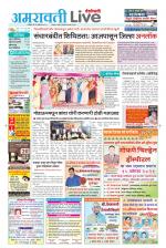 Amravati Live