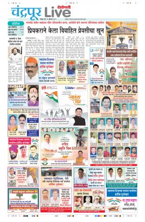 chandrapur live