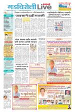 Gadchiroli Live