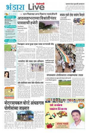 bhandara live