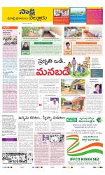 SPSR Nellore District