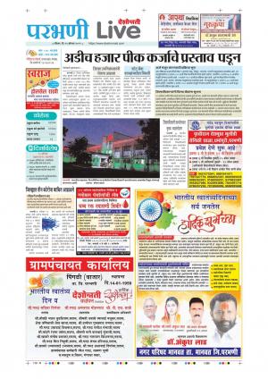 parbhani live