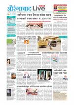 Aurangabad Live