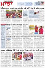 Punjabi Tribune (Majha/Doaba)