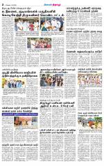 Tirupur-Coimbatore Supplement