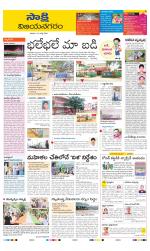 Vijayanagaram District