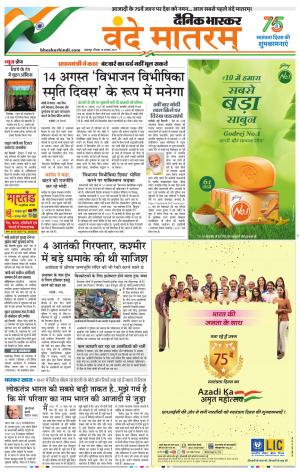 बालाघाट