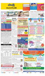 Guntur Amaravathi District