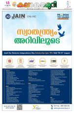 Kalakaumudi Daily Kollam