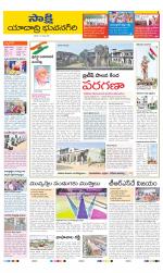 Yadadri District