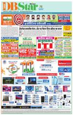 जबलपुर डीबी स्टार 