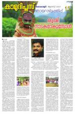 Kaumudi Plus Sunday Suppliment