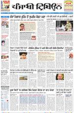 Punjabi Tribune