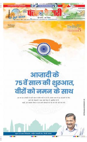 Shamli - Punjab Kesari