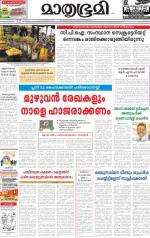 Alappuzha