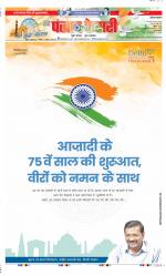 Karnal - Punjab Kesari