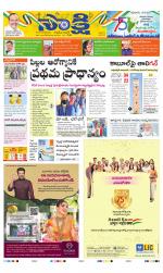 YSR Kadapa Main