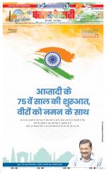 Ghaziabad - Punjab Kesari