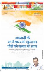 Faridabad - Punjab Kesari