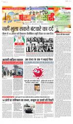 Bihar and Jharkhand - Punjab Kesari